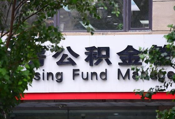 新沂国企协助个人违规提取公积金（国企协助个人违规提取公积金违法吗）